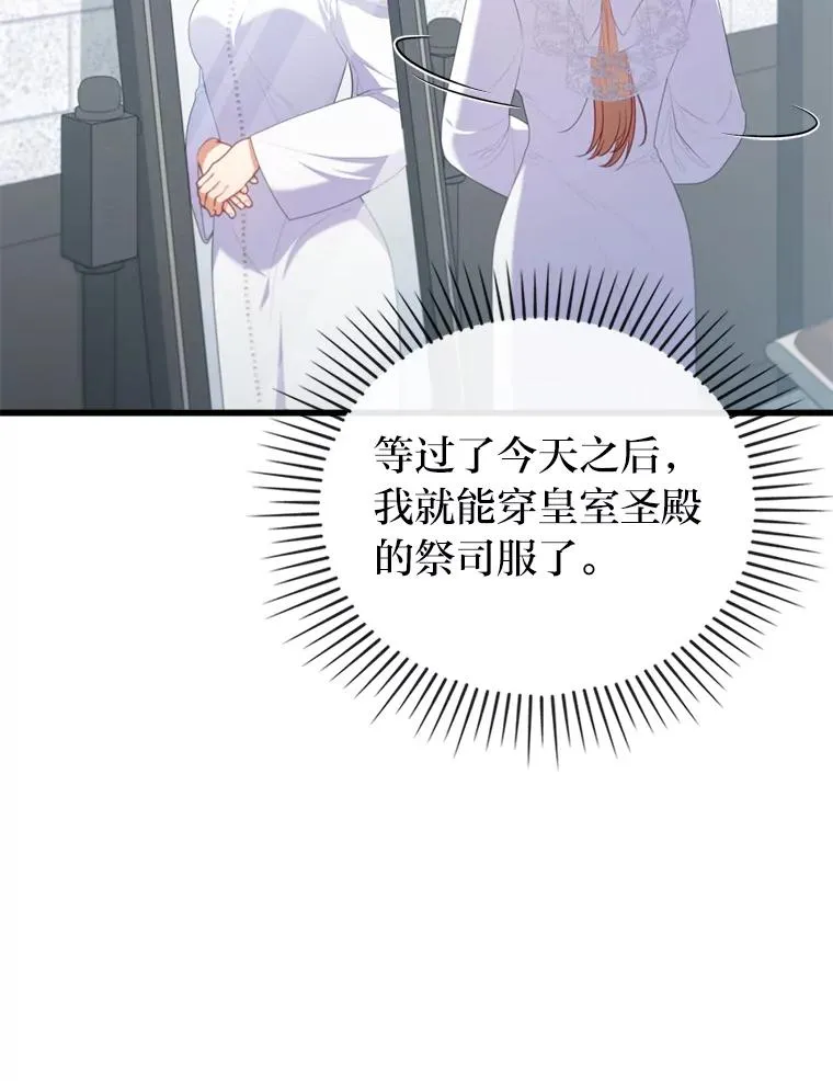 91.远道而来的客人 第82页