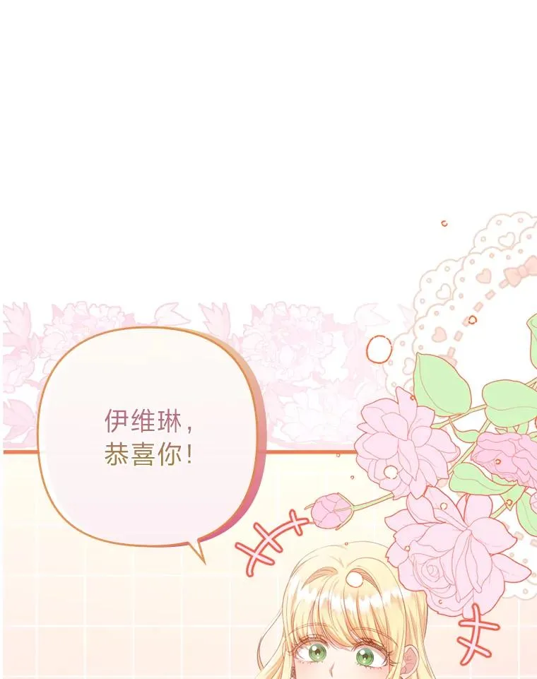 91.远道而来的客人 第84页