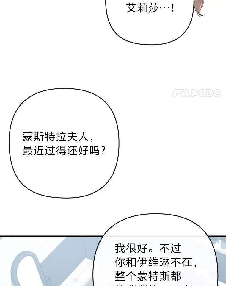 91.远道而来的客人 第86页