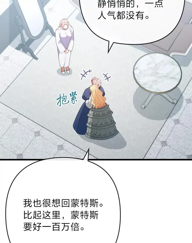 91.远道而来的客人 第87页