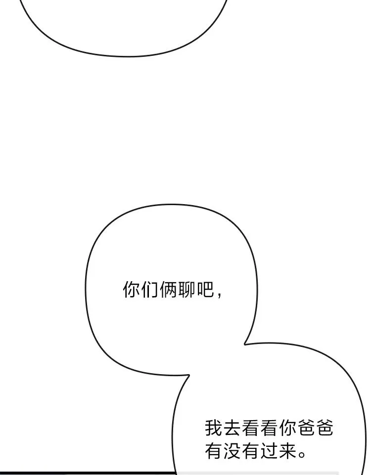 91.远道而来的客人 第88页