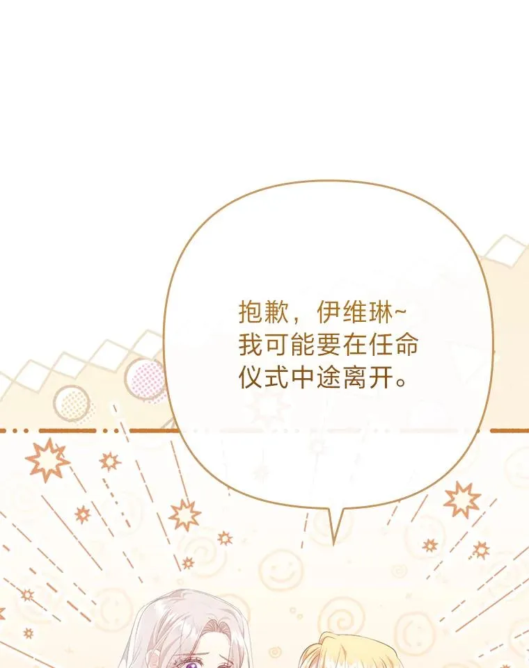 91.远道而来的客人 第90页