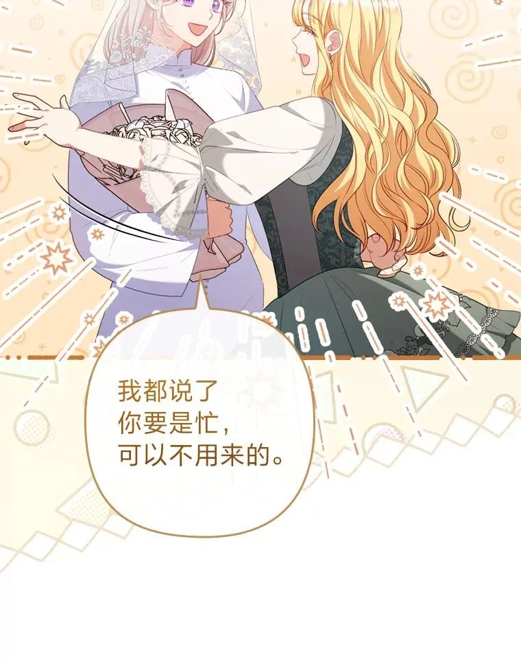 91.远道而来的客人 第91页