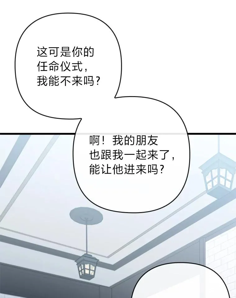 91.远道而来的客人 第92页