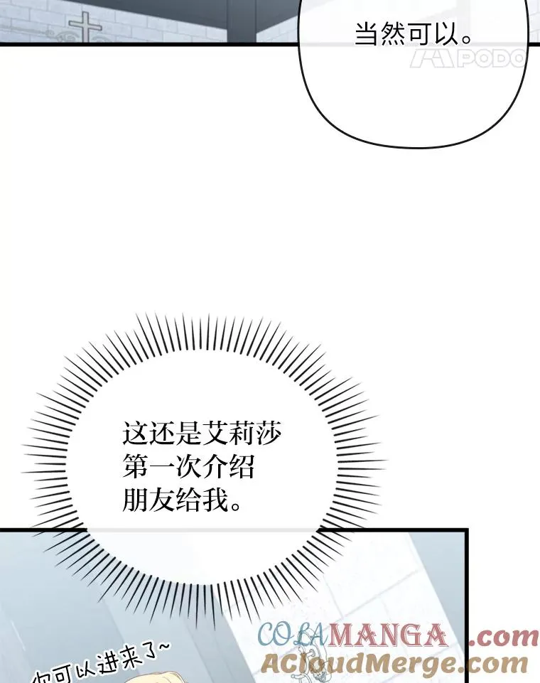 91.远道而来的客人 第93页