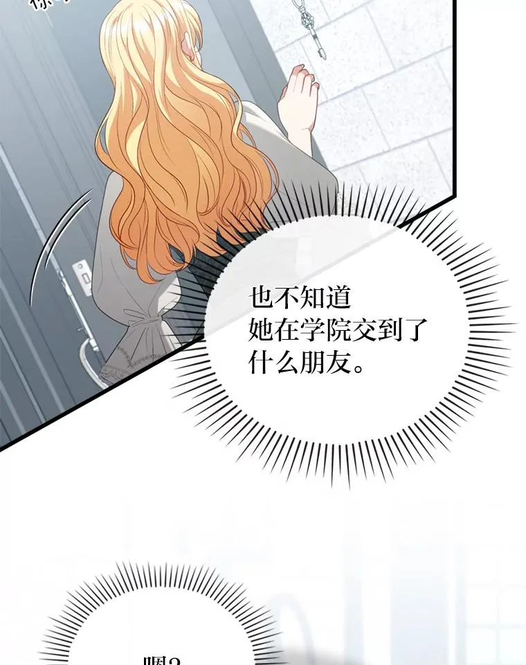 91.远道而来的客人 第94页