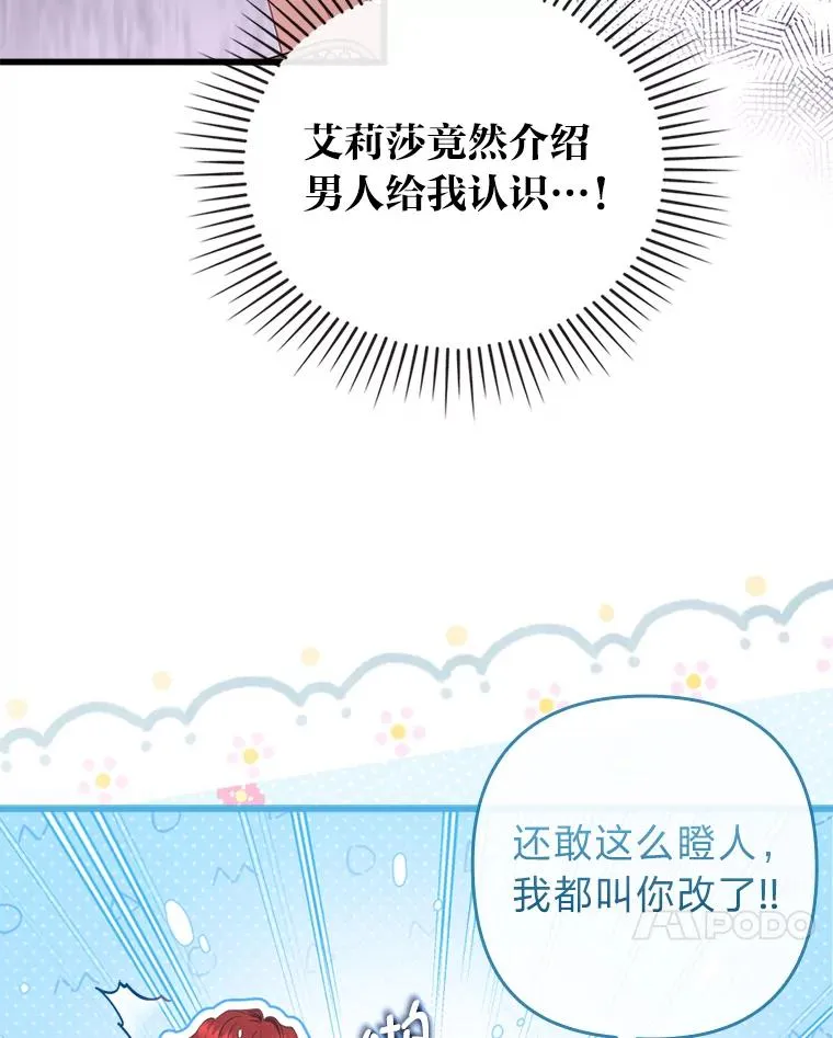 91.远道而来的客人 第99页