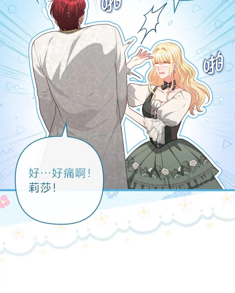 91.远道而来的客人 第100页