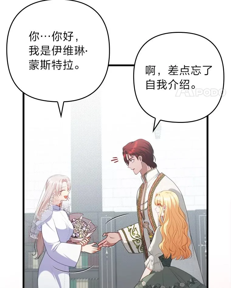 91.远道而来的客人 第103页