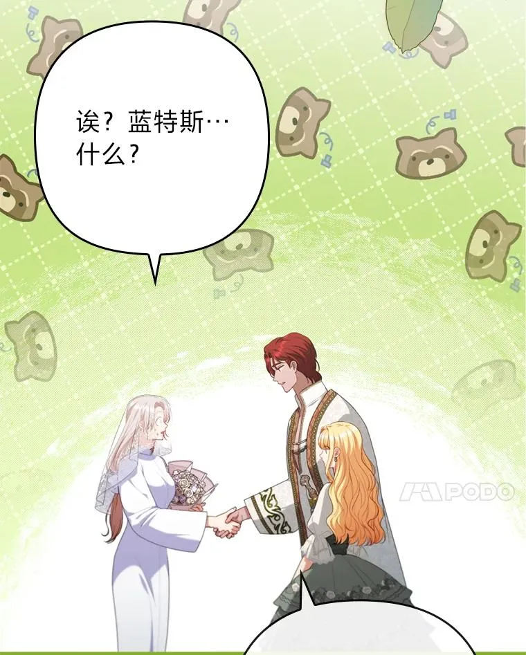 91.远道而来的客人 第106页