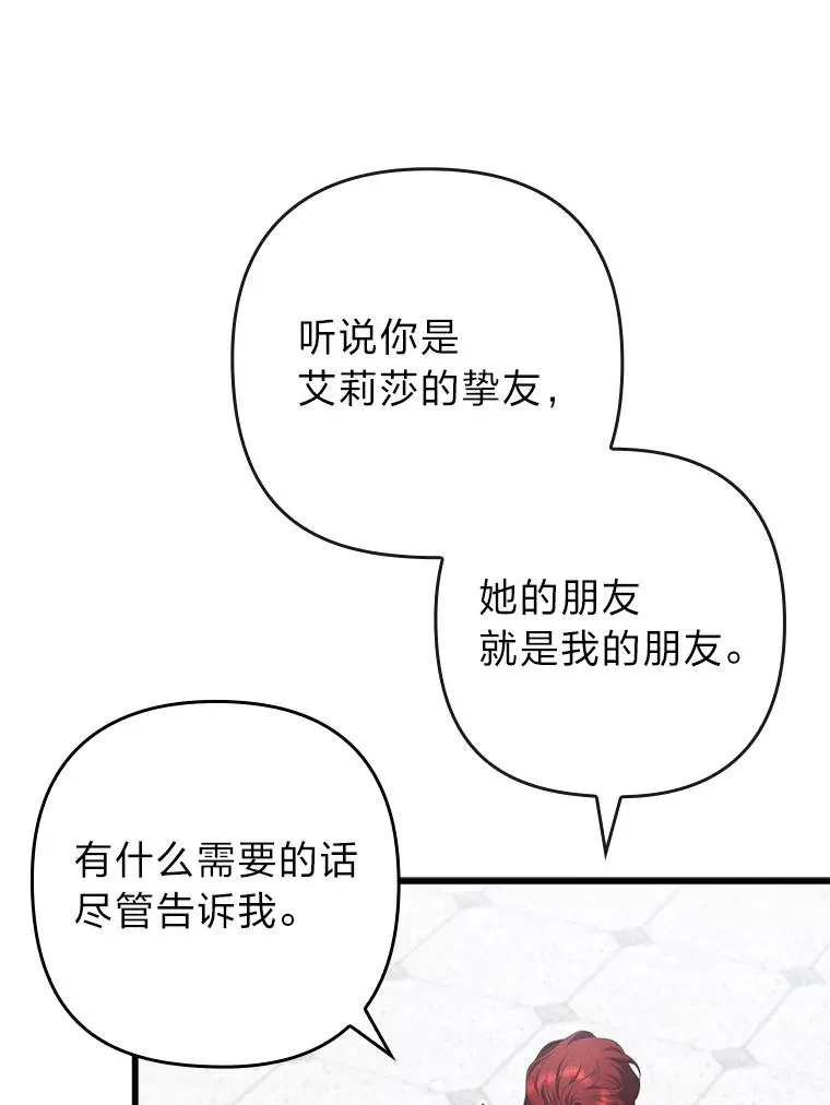 91.远道而来的客人 第108页