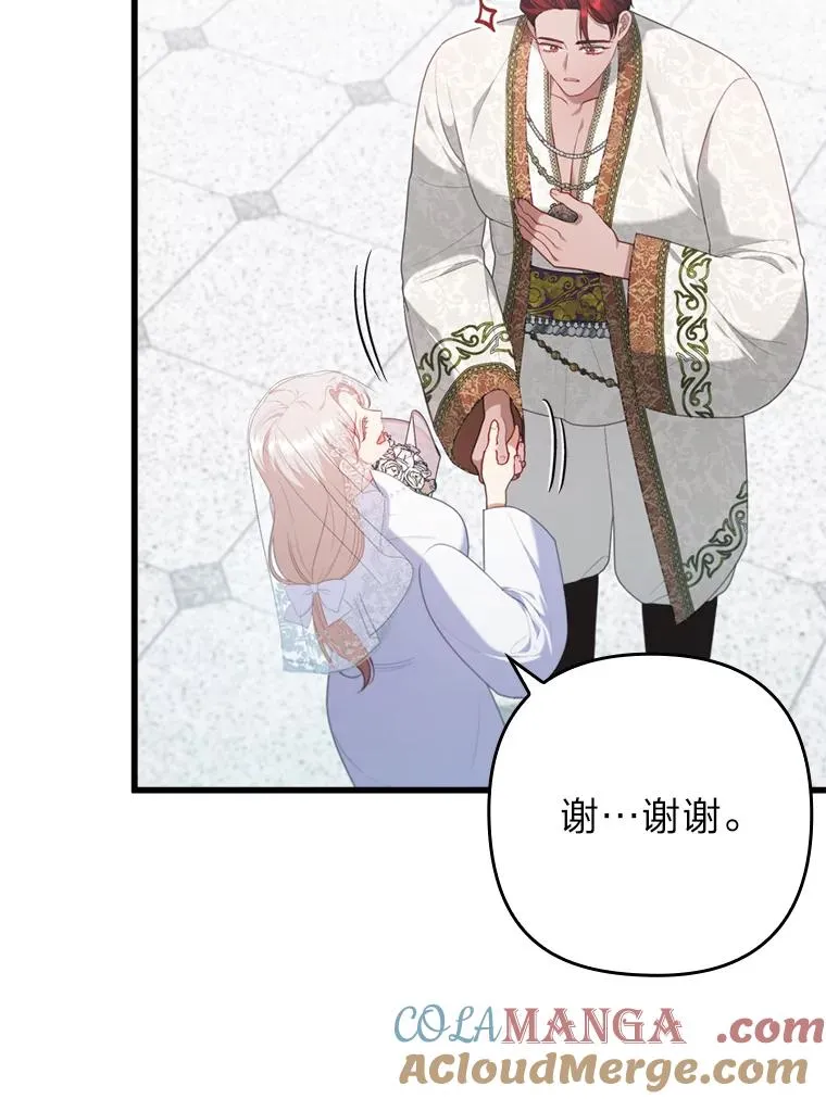 91.远道而来的客人 第109页