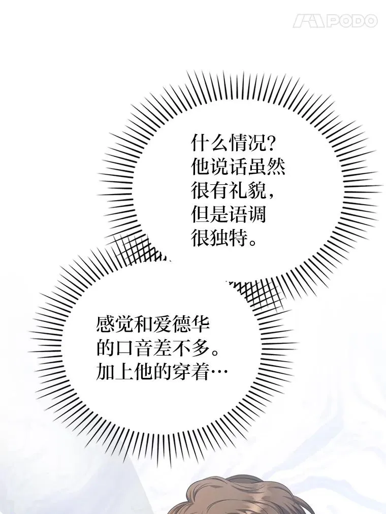 91.远道而来的客人 第110页