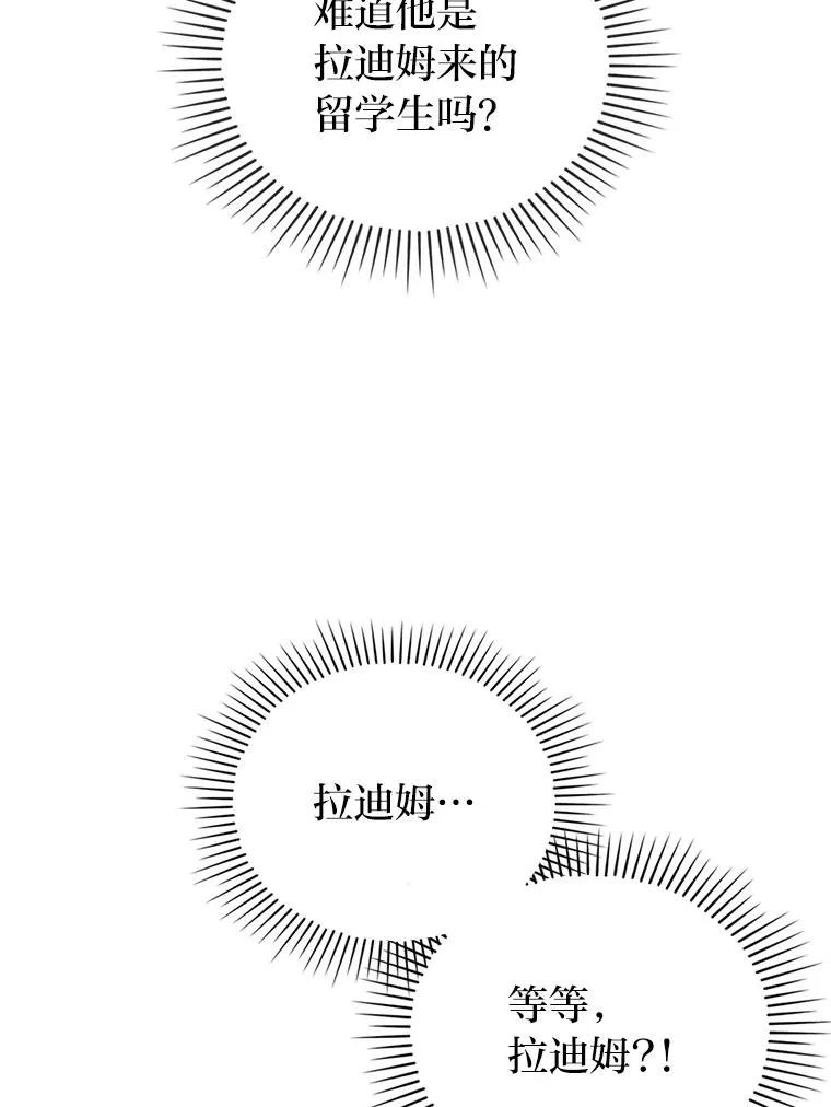 91.远道而来的客人 第112页