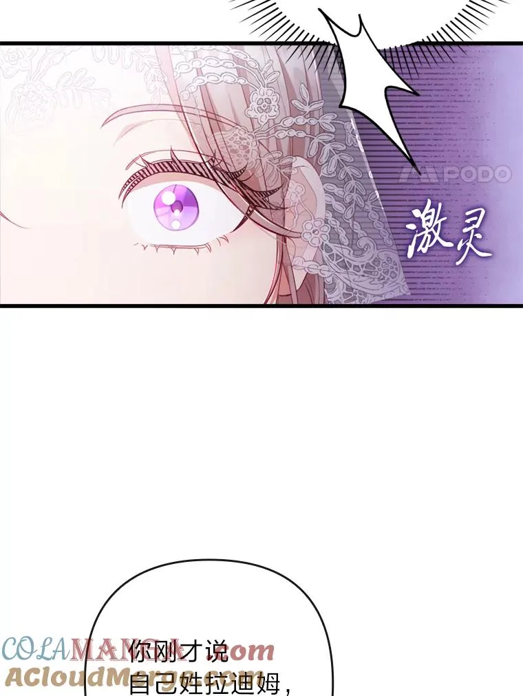 91.远道而来的客人 第113页