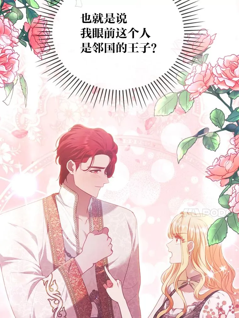 91.远道而来的客人 第119页