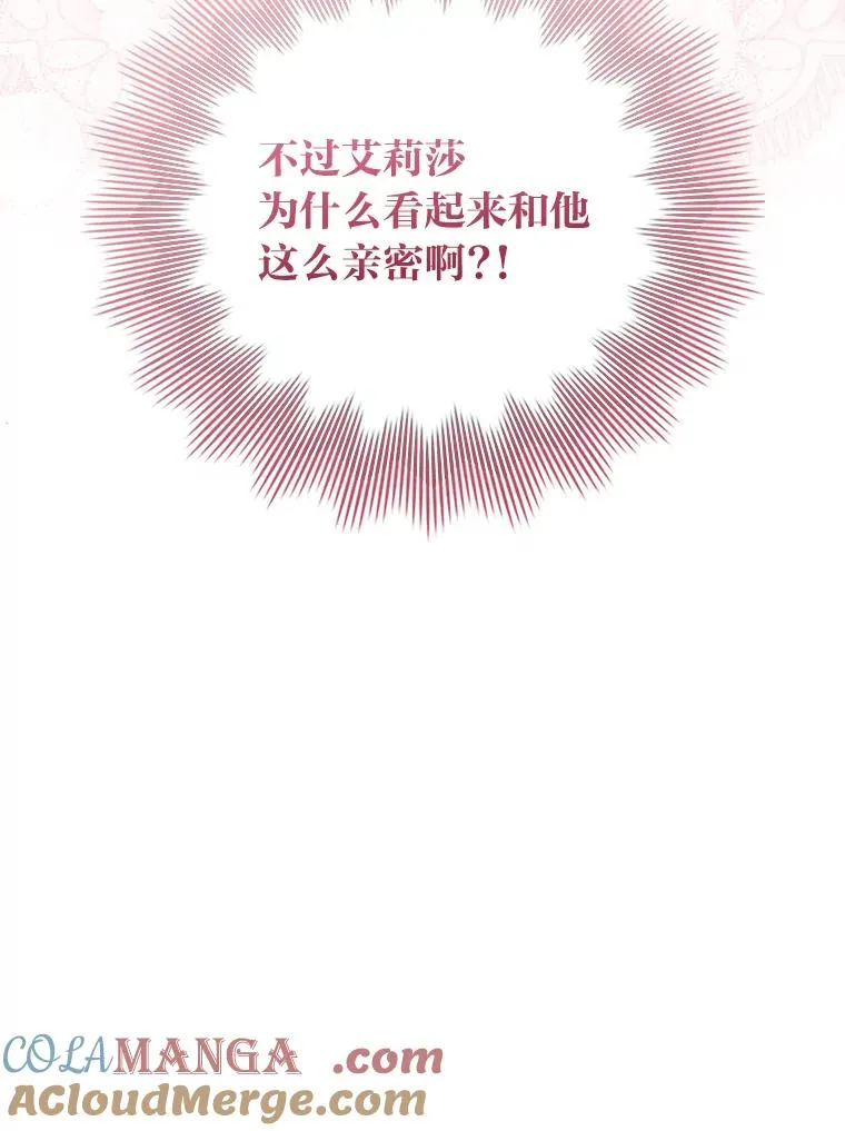 91.远道而来的客人 第121页