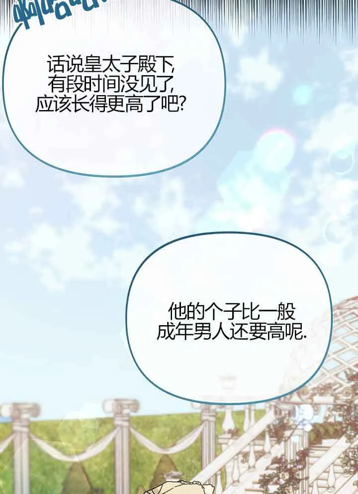 第01话 第7页
