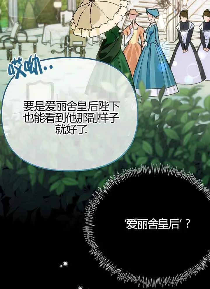 第01话 第8页