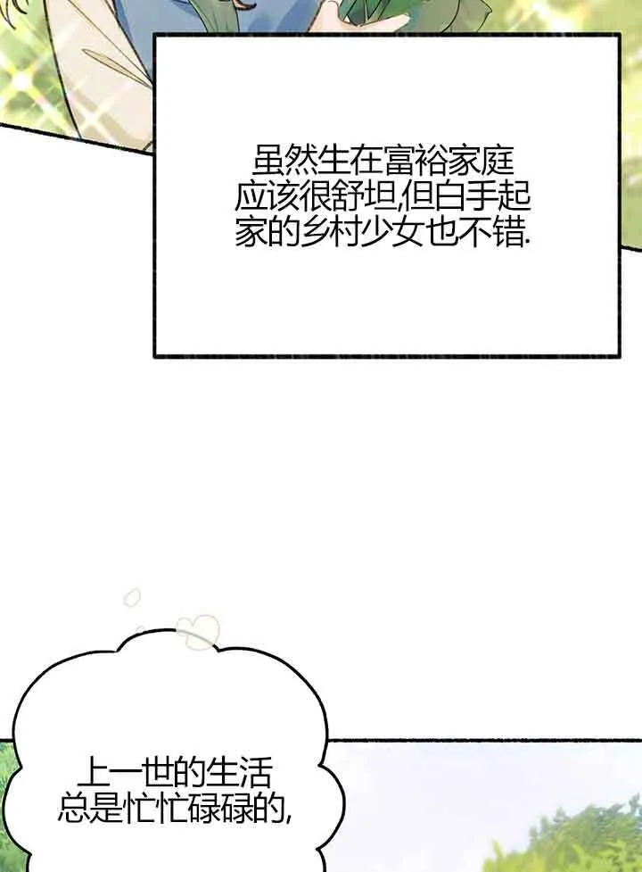 第01话 第21页