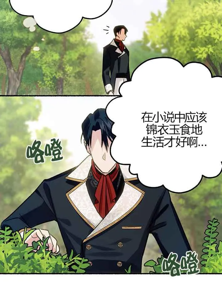 第01话 第22页