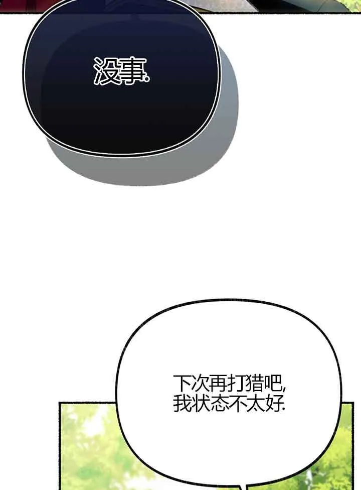 第01话 第70页
