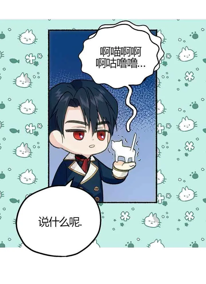 第01话 第88页
