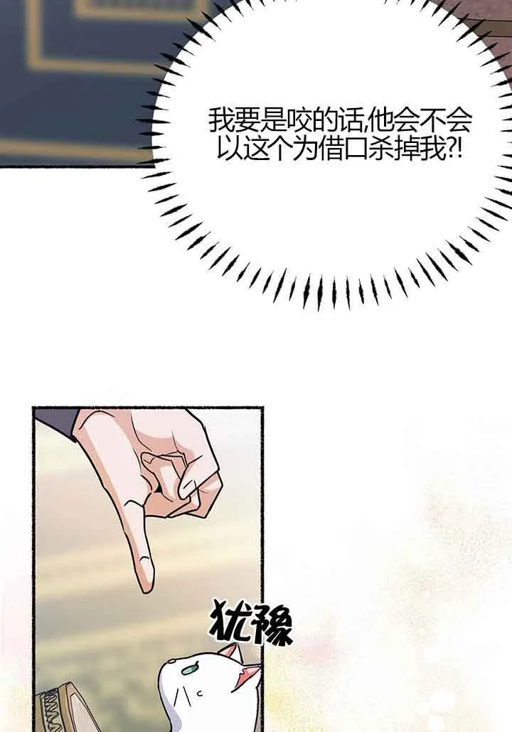 第02话 第8页