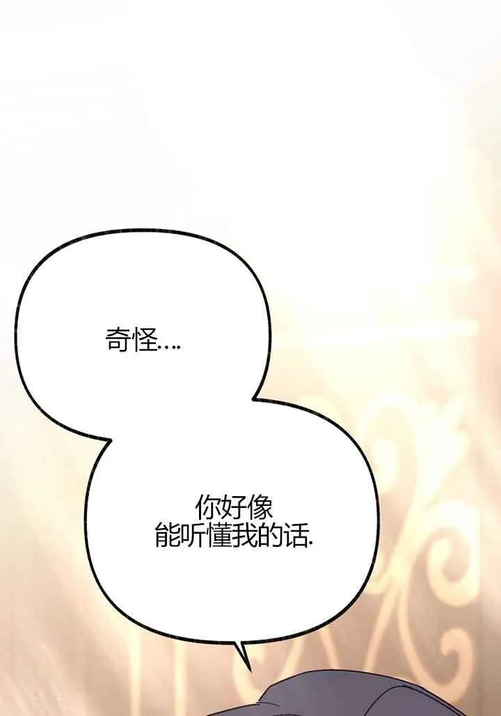 第02话 第13页