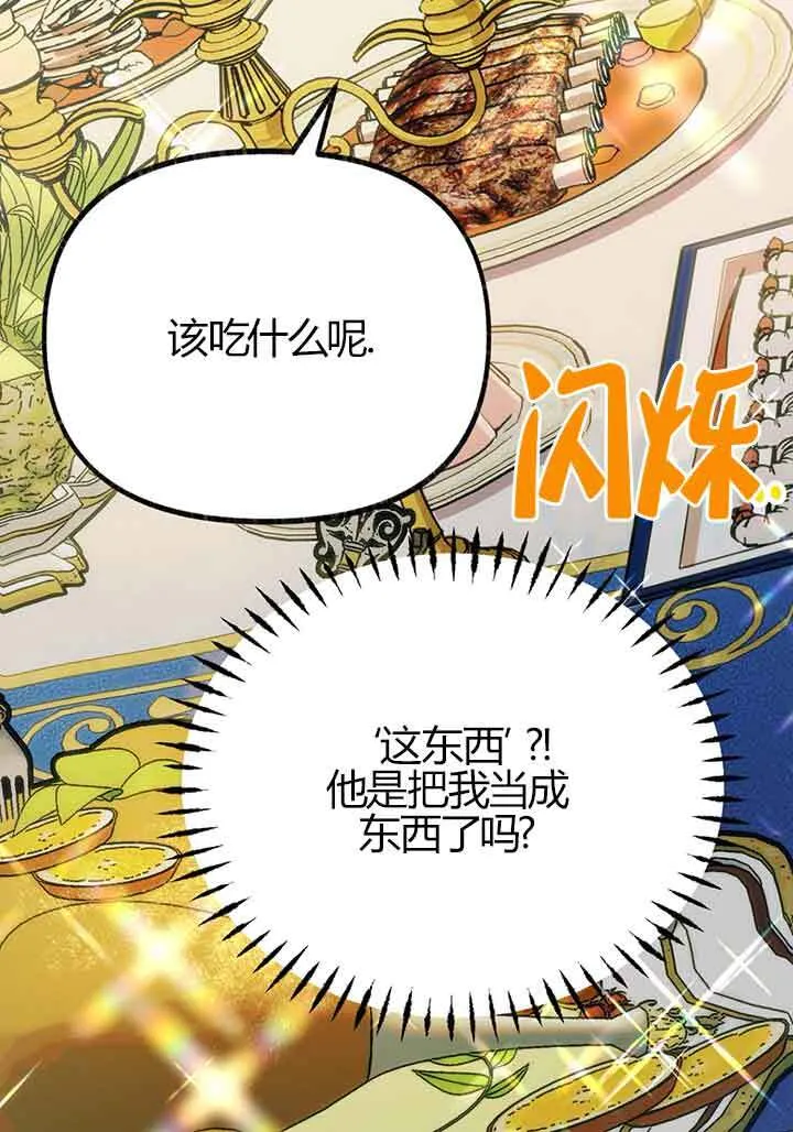 第02话 第20页