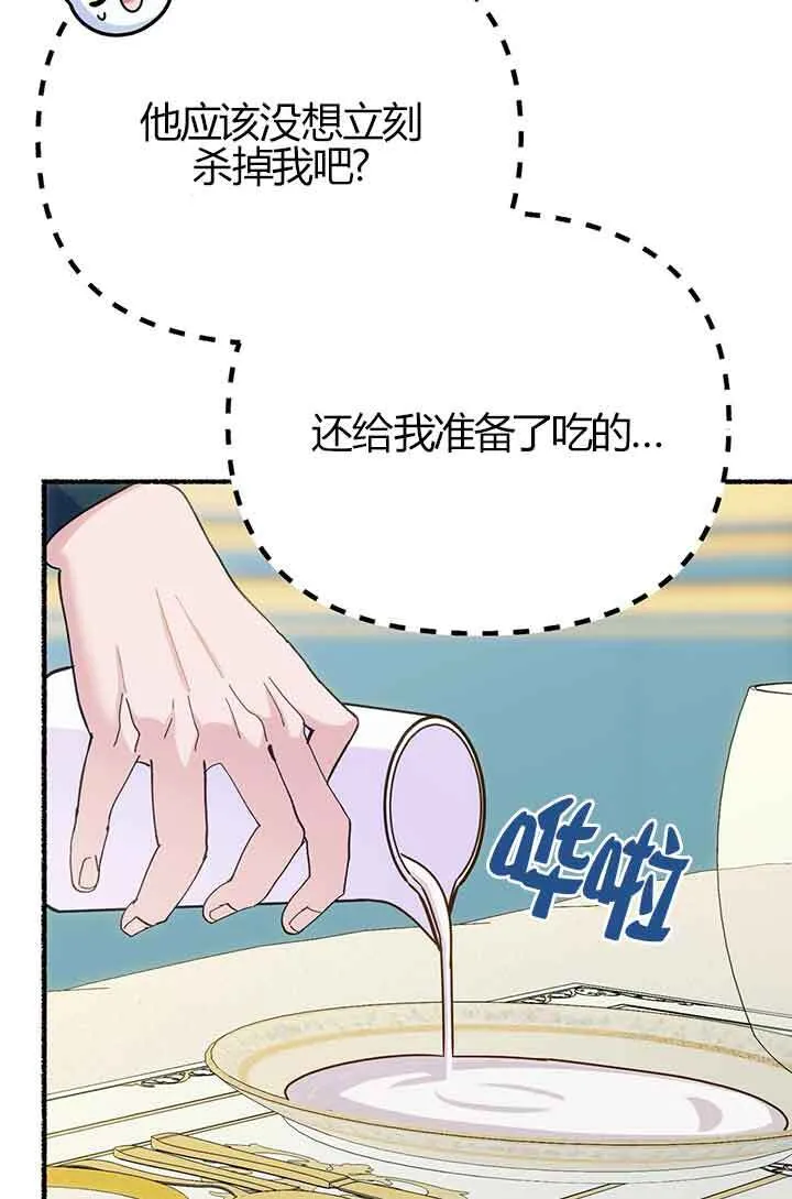 第02话 第23页