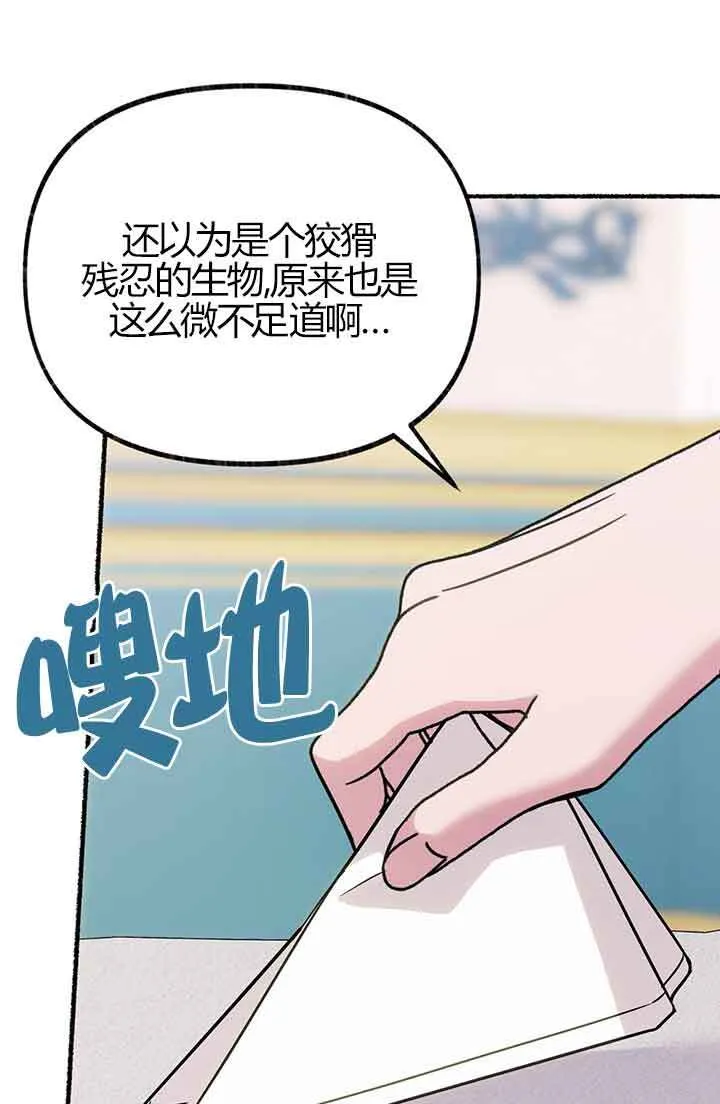 第02话 第43页