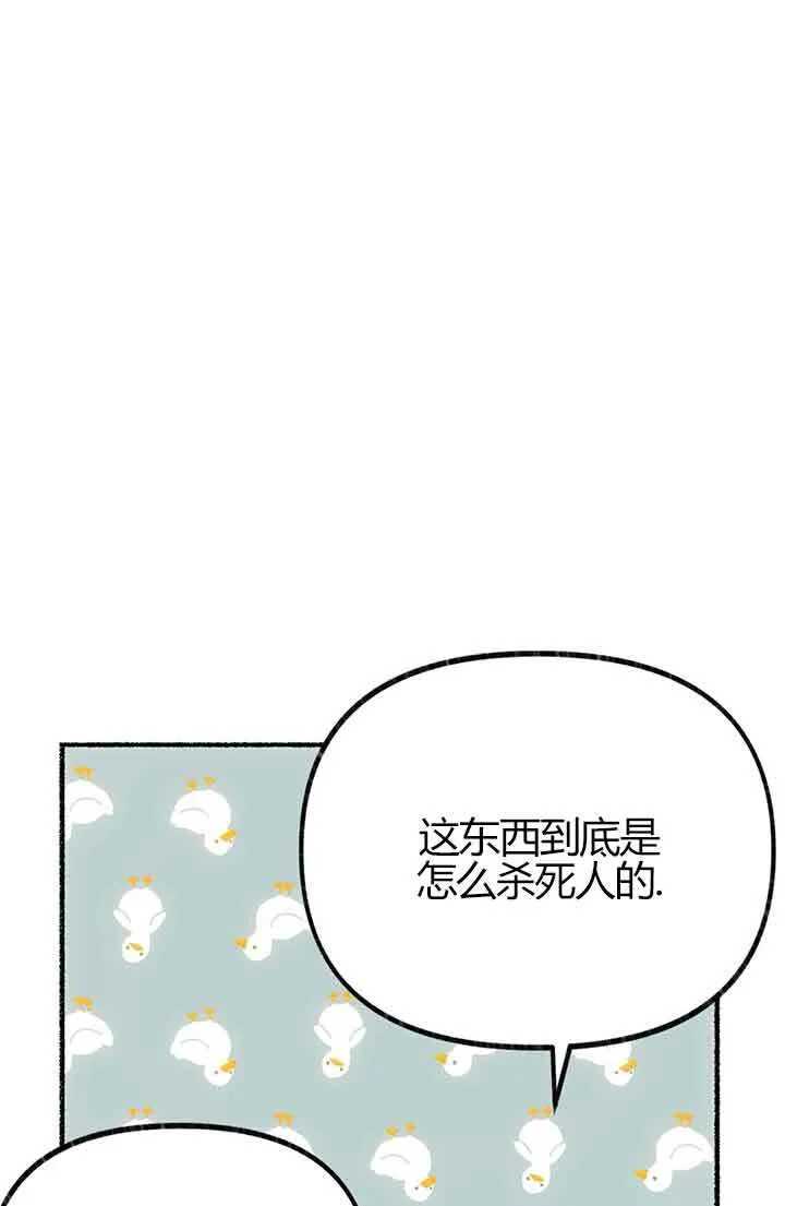 第02话 第46页