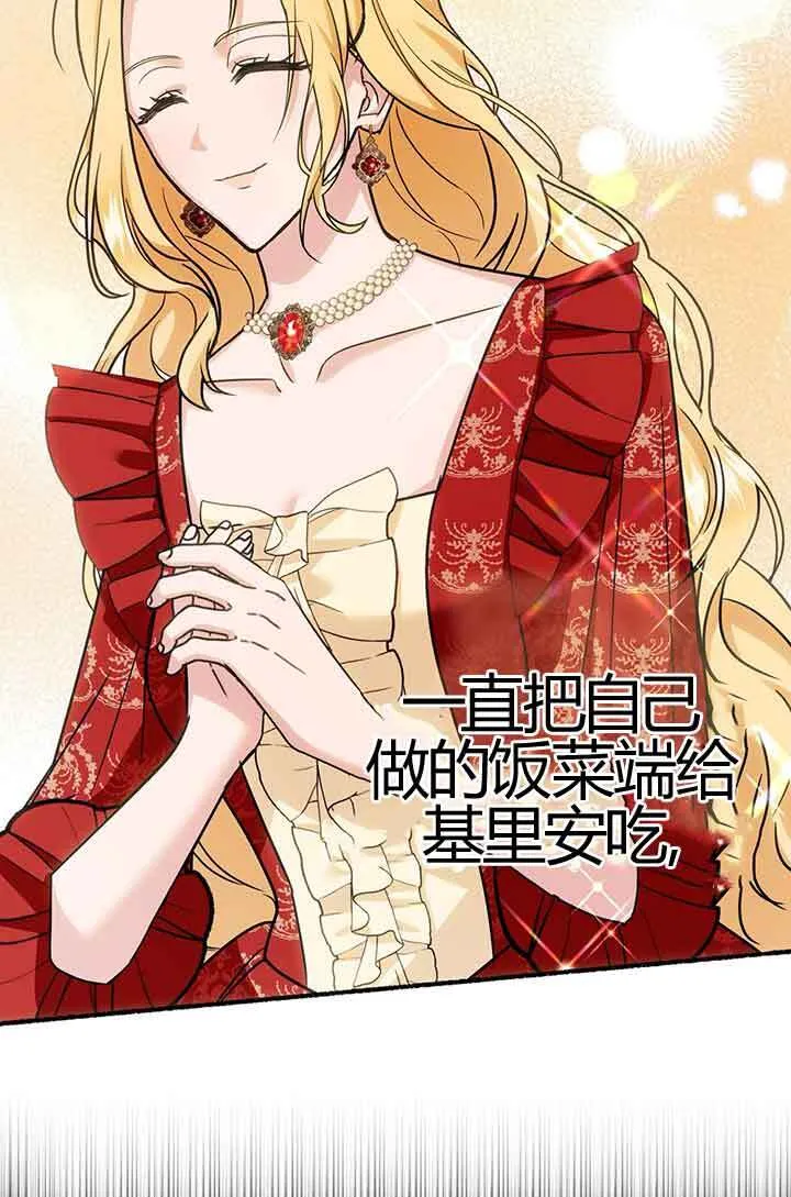 第02话 第66页