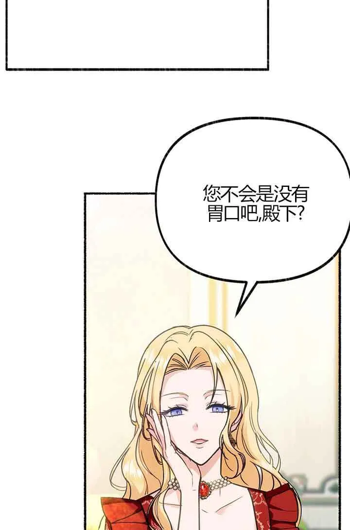 第02话 第71页