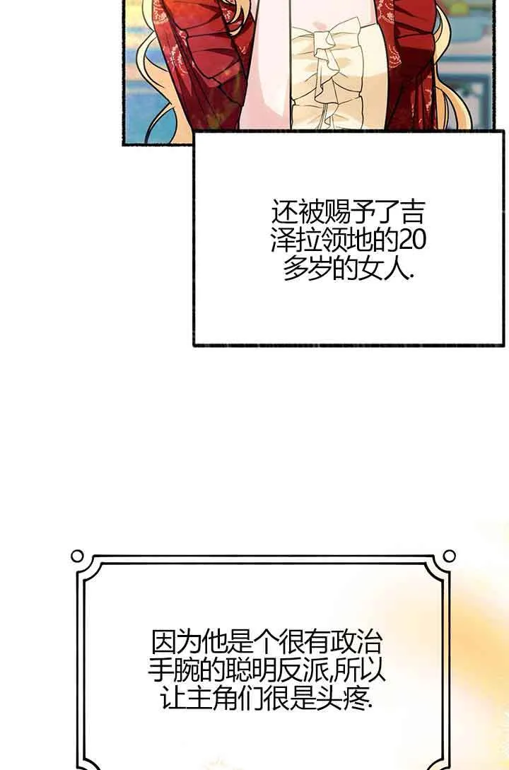 第02话 第72页