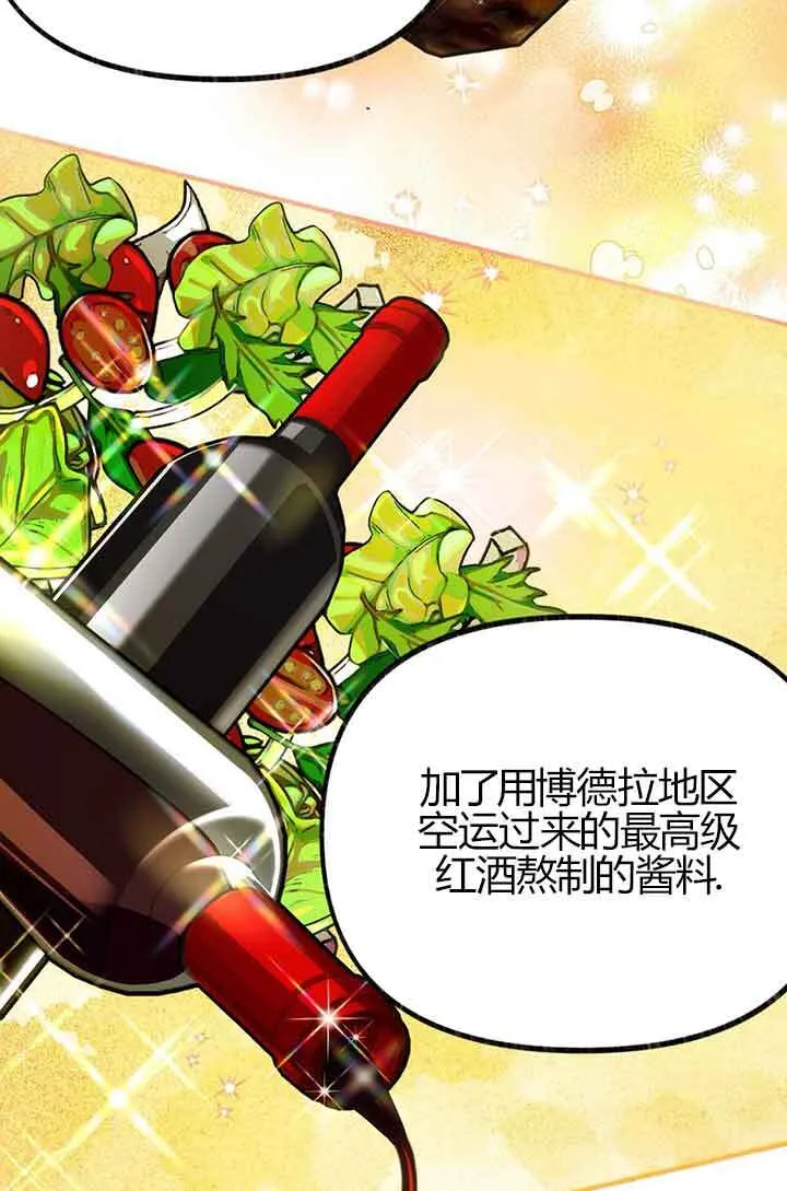 第02话 第74页