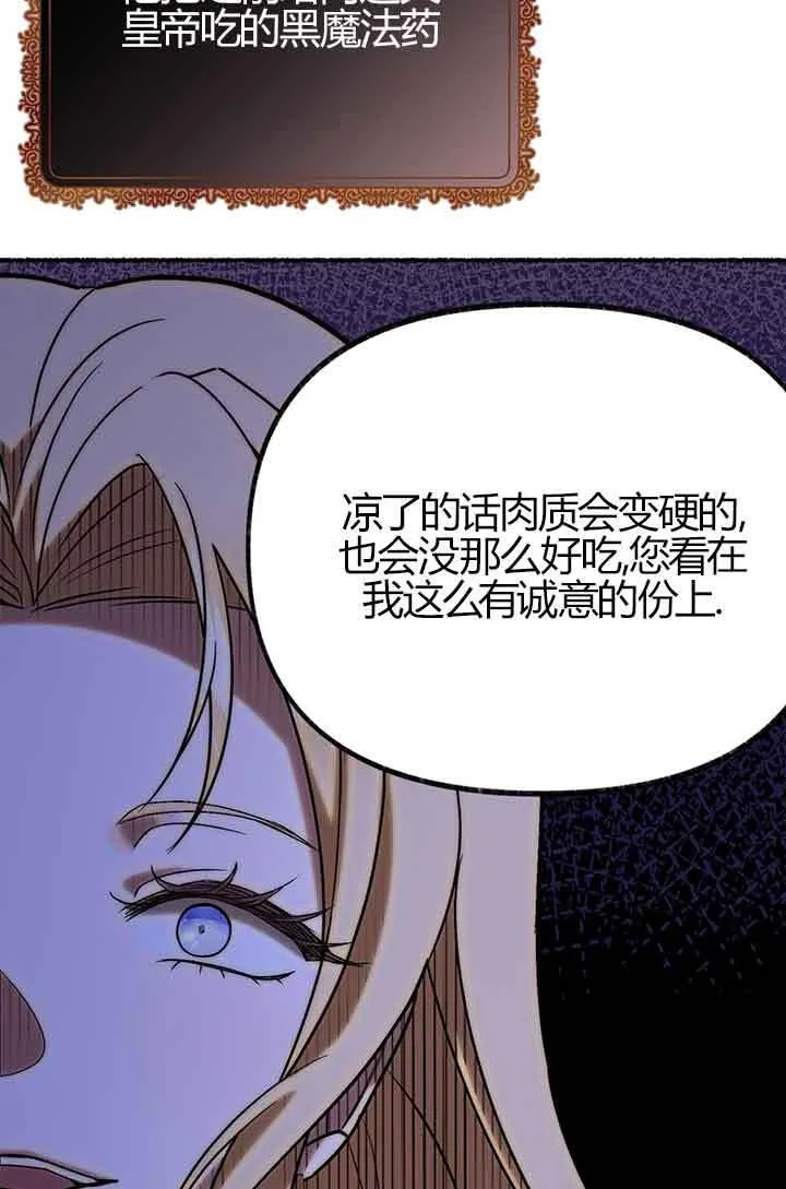 第02话 第77页