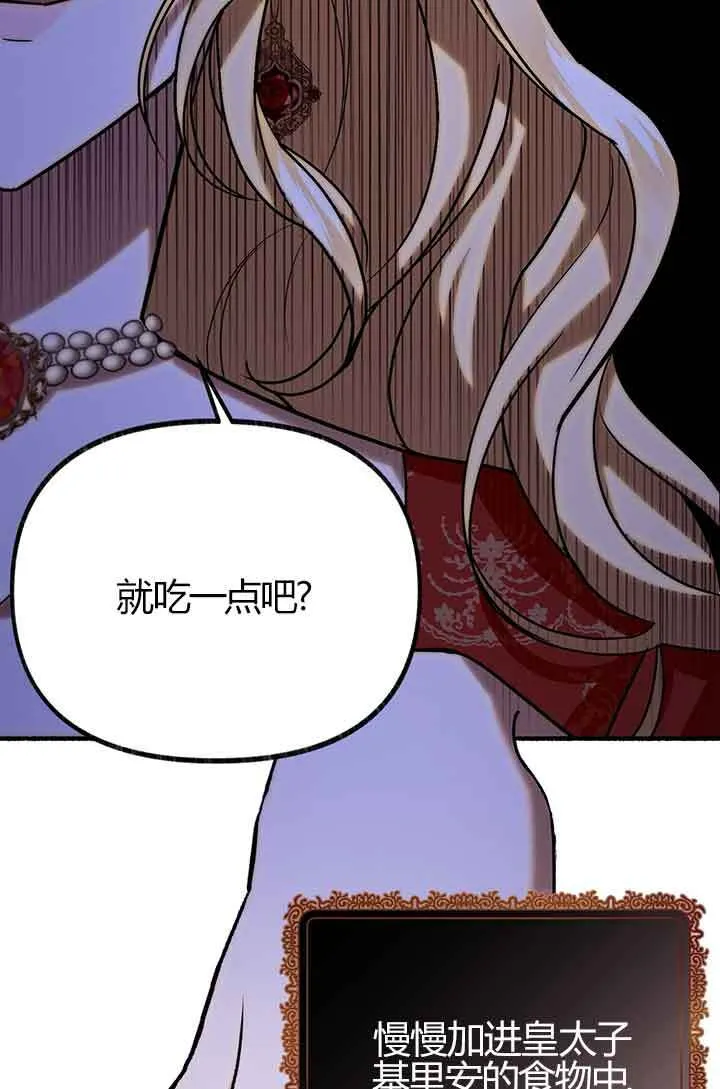 第02话 第78页