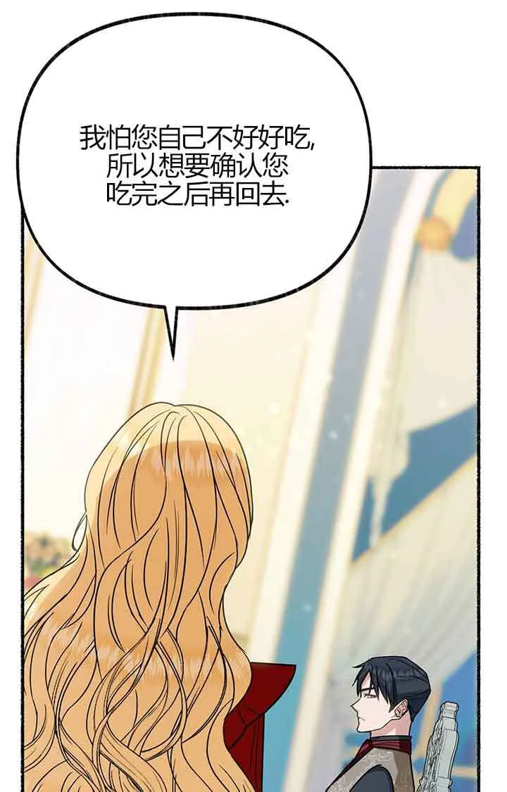 第02话 第82页
