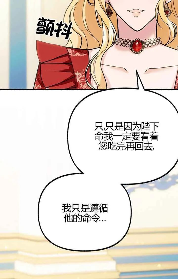 第02话 第85页