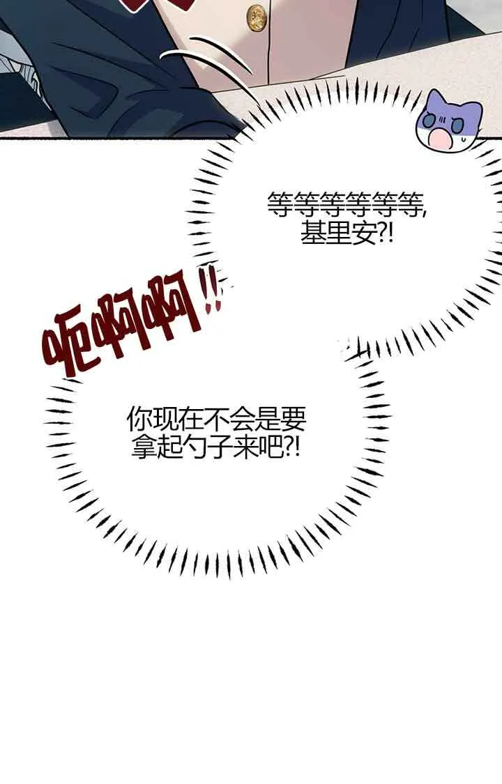 第02话 第87页
