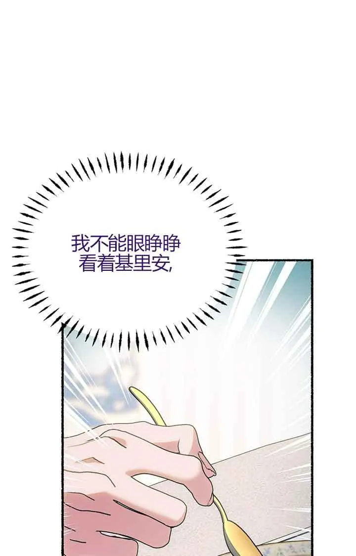第02话 第88页