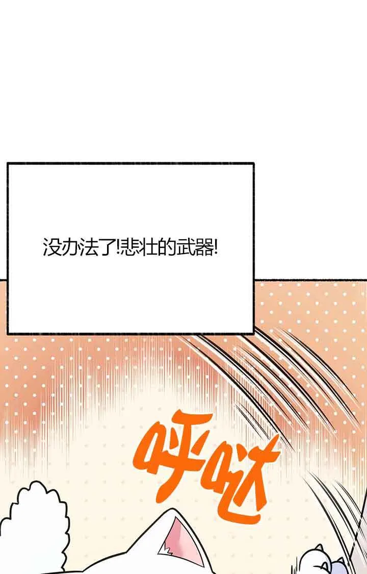 第02话 第90页