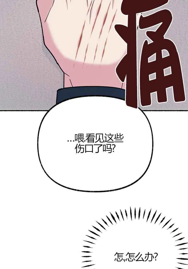 第02话 第110页