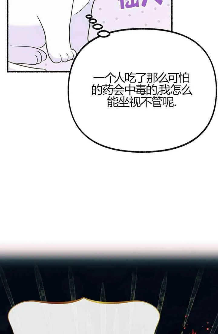 第03话 第8页