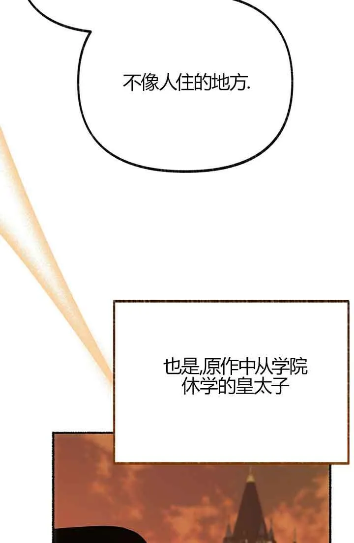 第03话 第72页