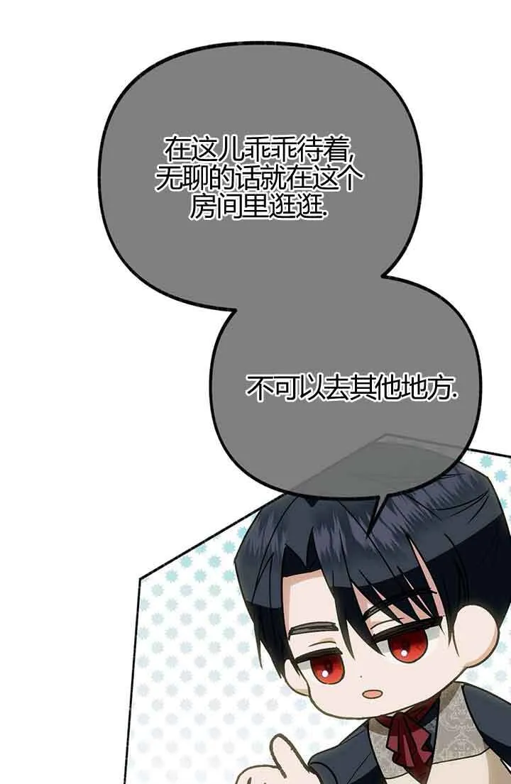 第03话 第74页