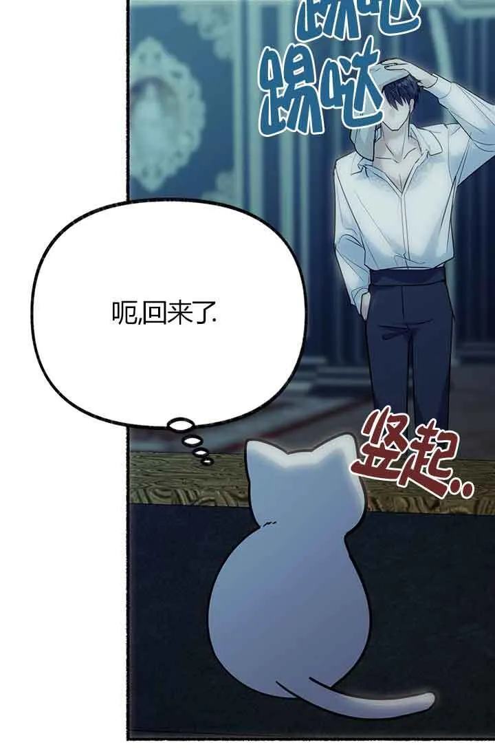 第03话 第87页