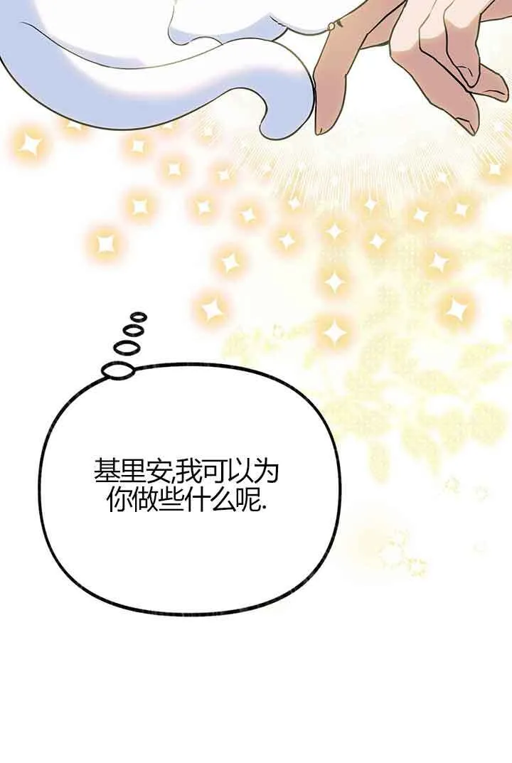 第03话 第110页